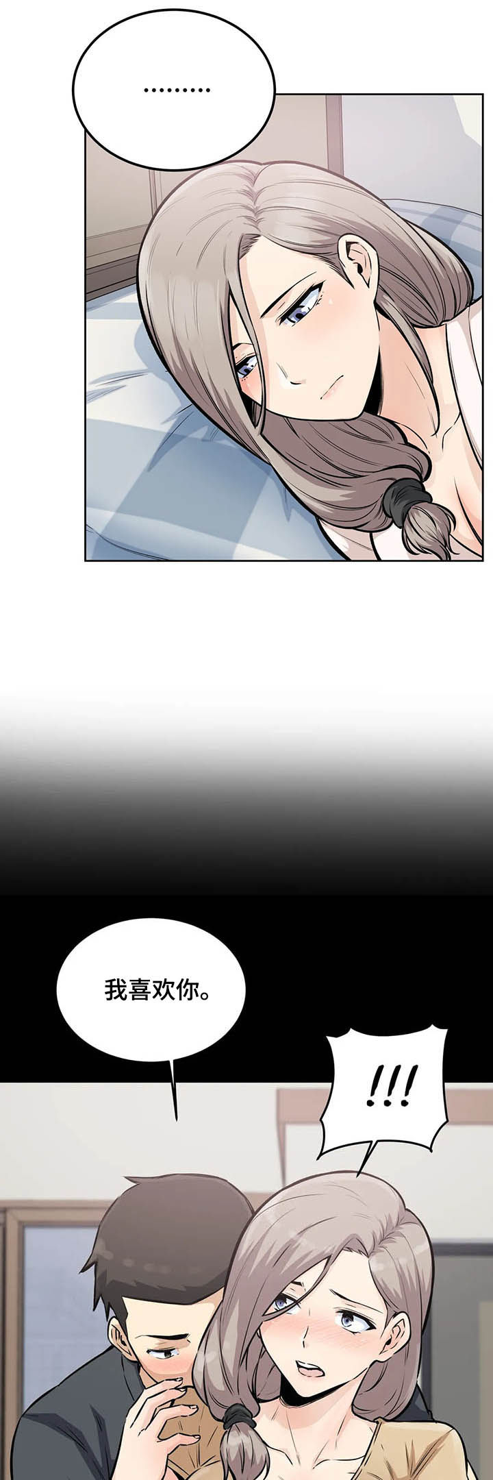 《探视》漫画最新章节第28章：惩罚免费下拉式在线观看章节第【2】张图片