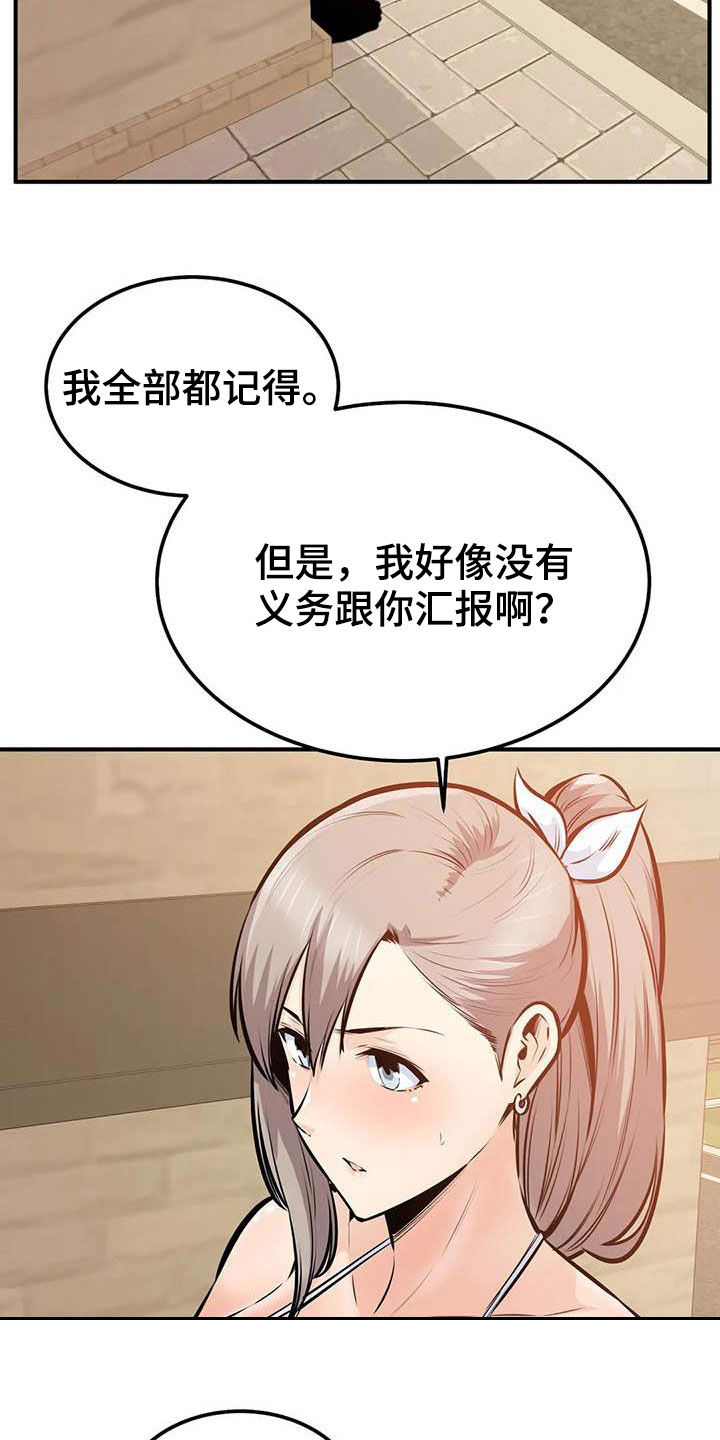 《探视》漫画最新章节第71章：全都记得免费下拉式在线观看章节第【5】张图片