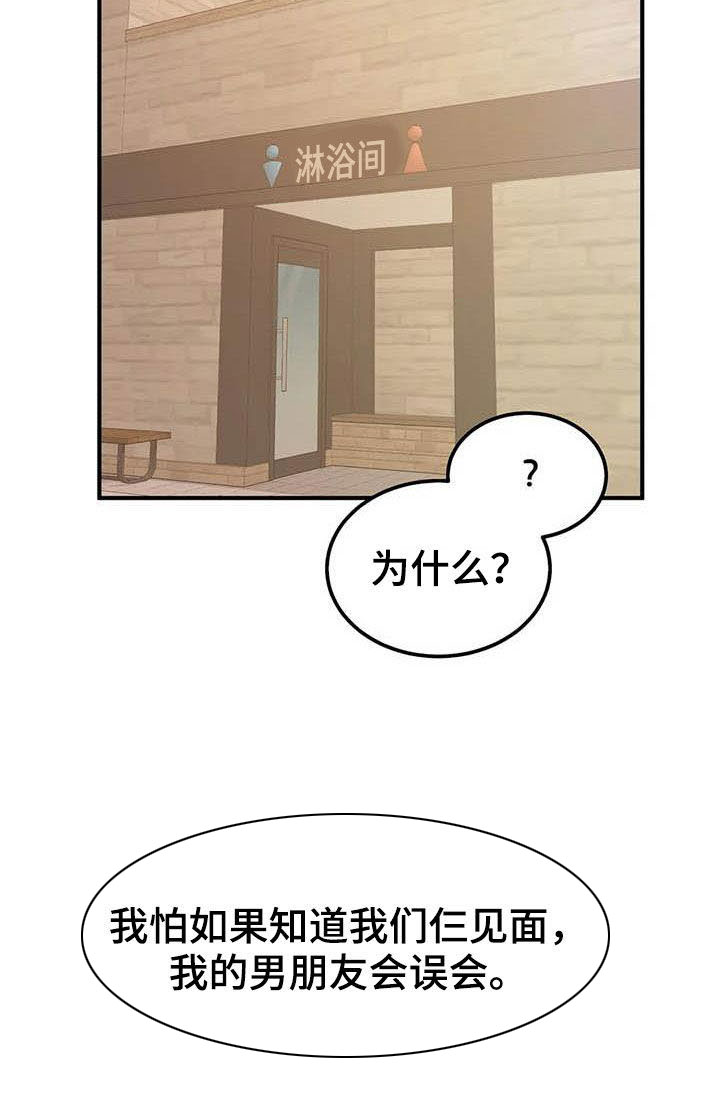 《探视》漫画最新章节第71章：全都记得免费下拉式在线观看章节第【20】张图片