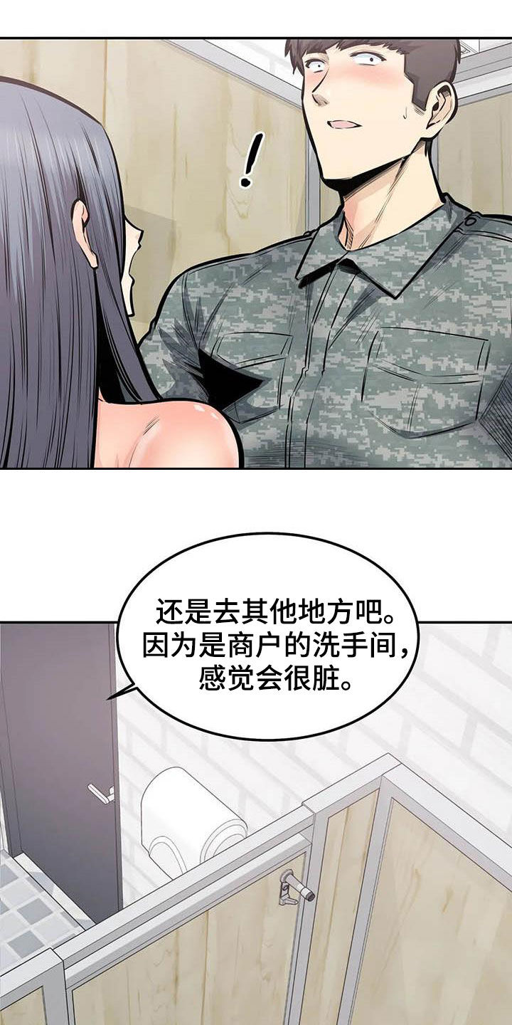 《探视》漫画最新章节第70章：猜中免费下拉式在线观看章节第【19】张图片