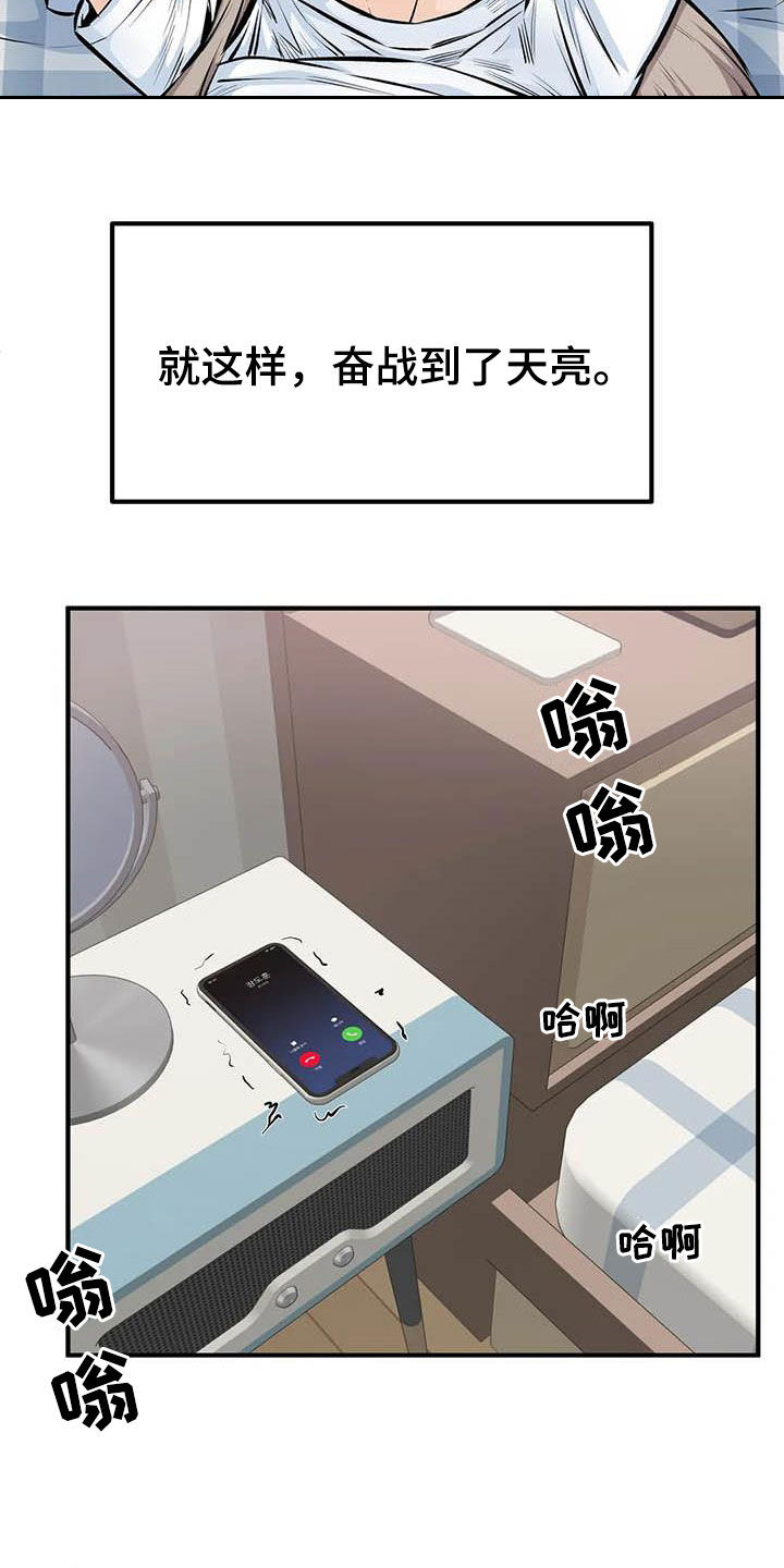 《探视》漫画最新章节第80章：分手了免费下拉式在线观看章节第【3】张图片