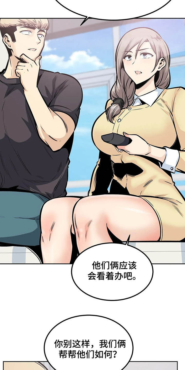 《探视》漫画最新章节第44章：撮合免费下拉式在线观看章节第【25】张图片