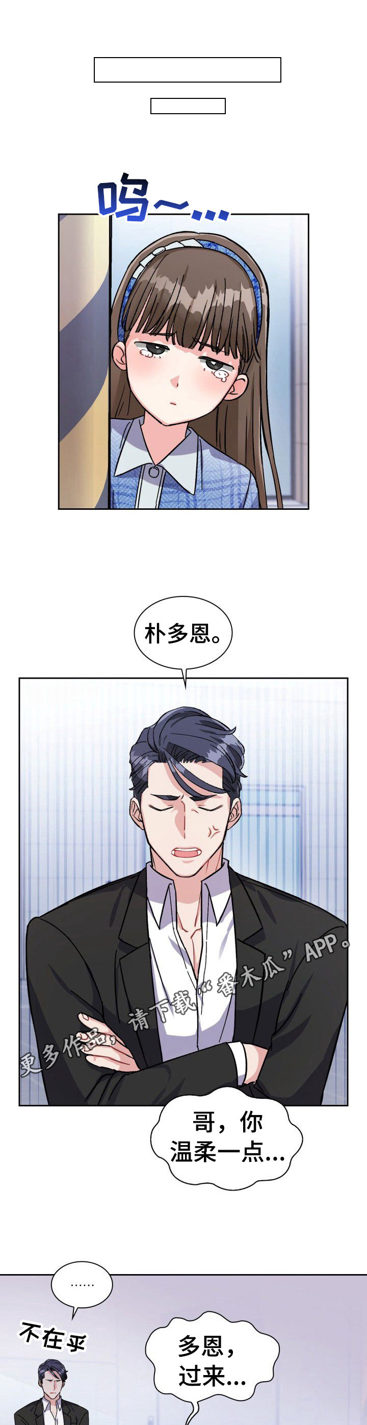 《丢失的胡萝卜》漫画最新章节第11章：找寻免费下拉式在线观看章节第【4】张图片