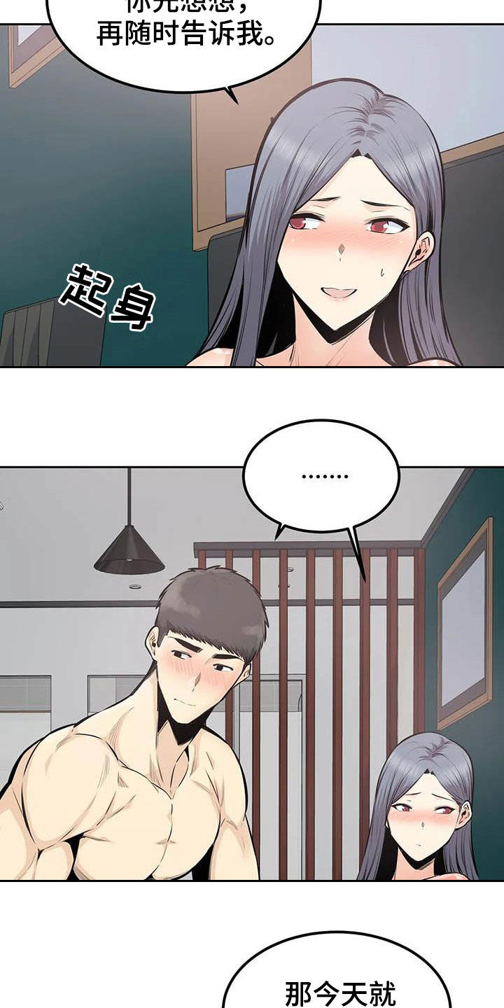 《探视》漫画最新章节第60章：请教免费下拉式在线观看章节第【37】张图片