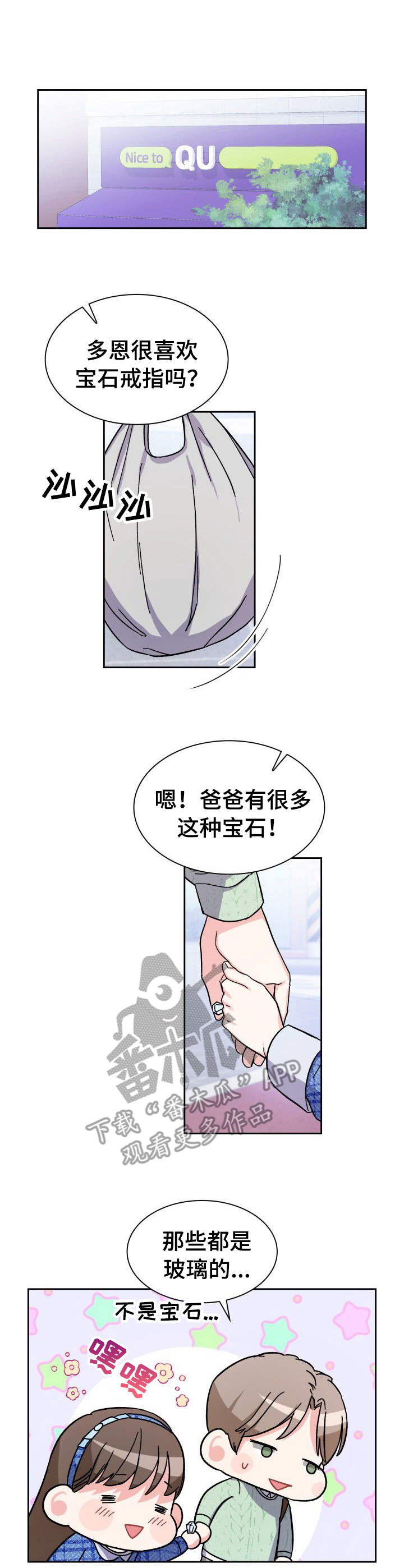 《丢失的胡萝卜》漫画最新章节第5章：屡次碰面免费下拉式在线观看章节第【13】张图片