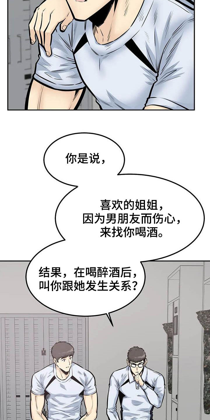 《探视》漫画最新章节第71章：全都记得免费下拉式在线观看章节第【48】张图片