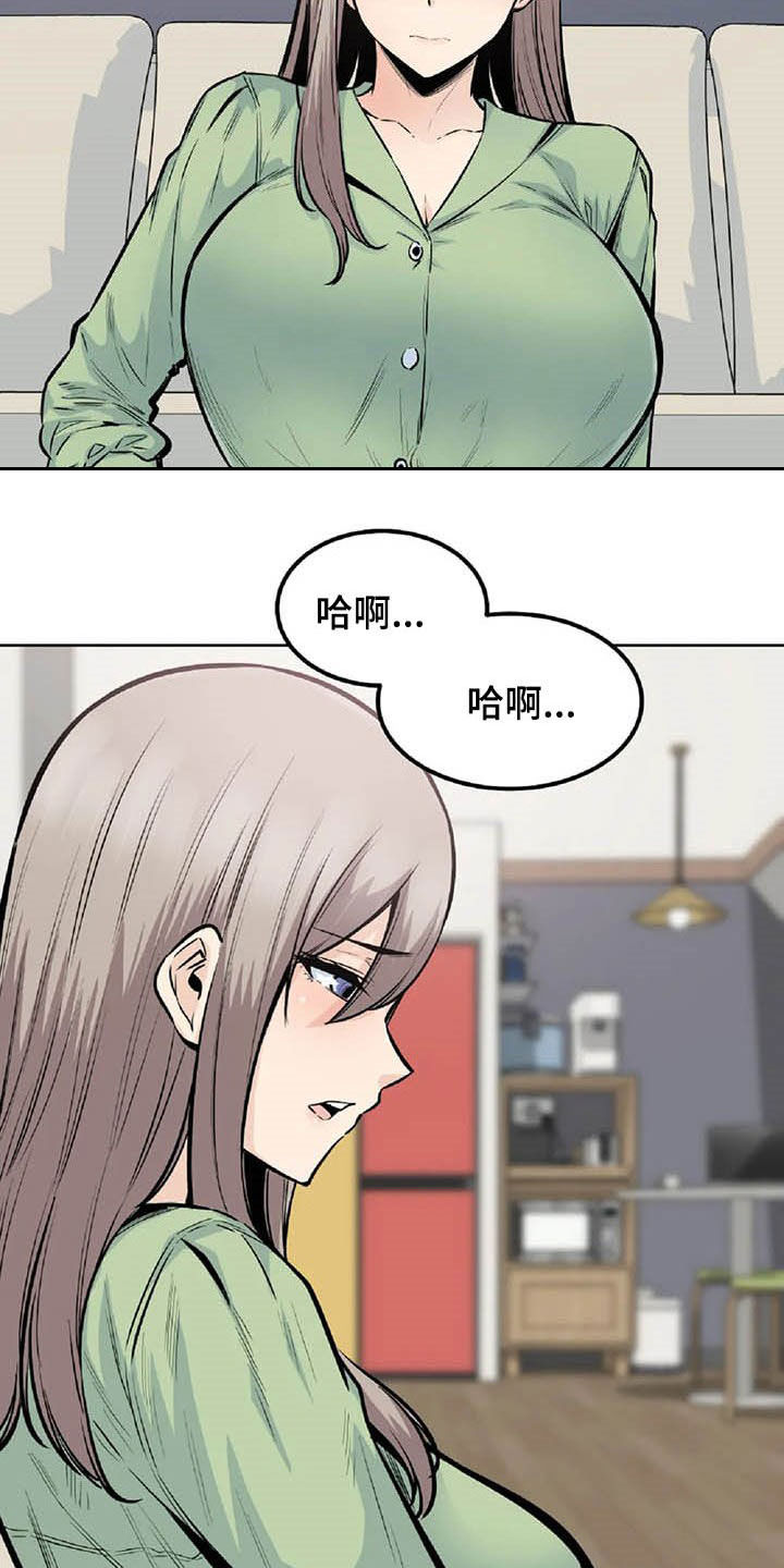 《探视》漫画最新章节第35章：主动免费下拉式在线观看章节第【24】张图片