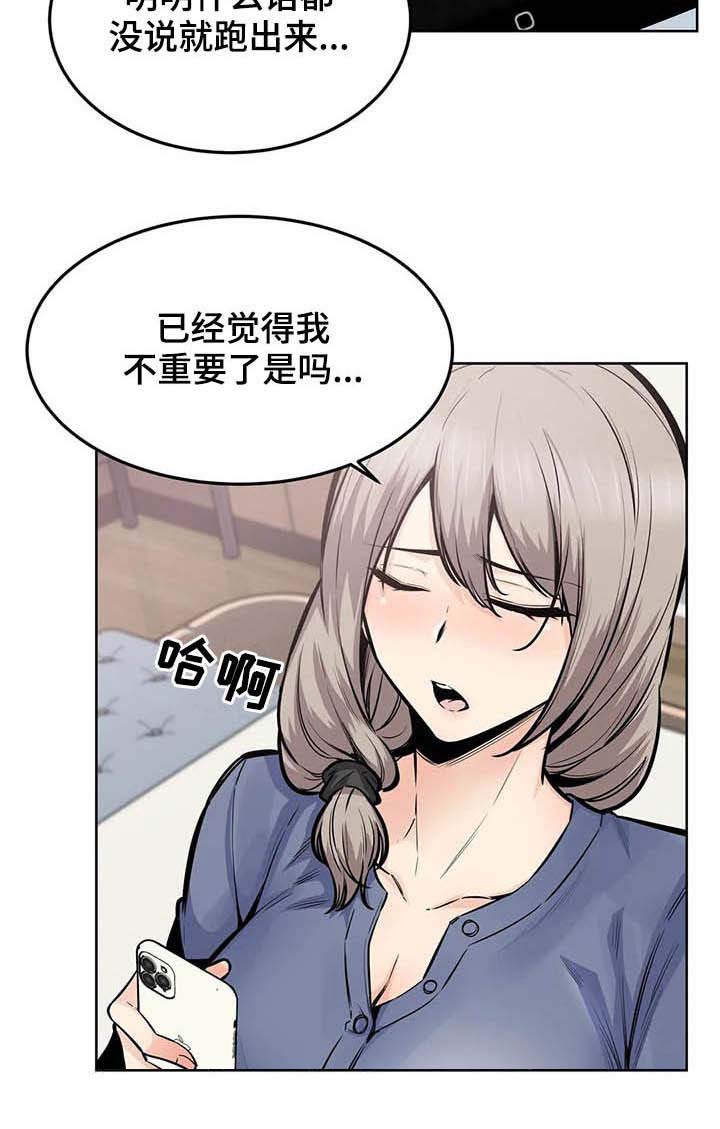 《探视》漫画最新章节第40章：不重要了免费下拉式在线观看章节第【2】张图片