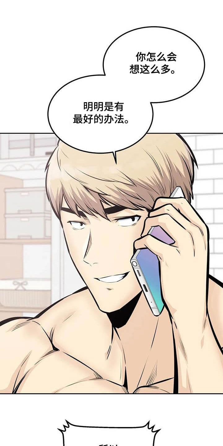 《探视》漫画最新章节第61章：偶遇免费下拉式在线观看章节第【44】张图片