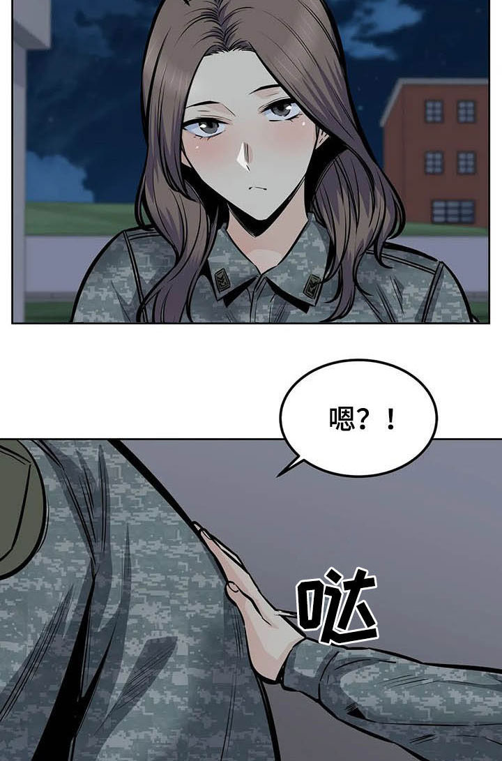 《探视》漫画最新章节第55章：真身免费下拉式在线观看章节第【22】张图片