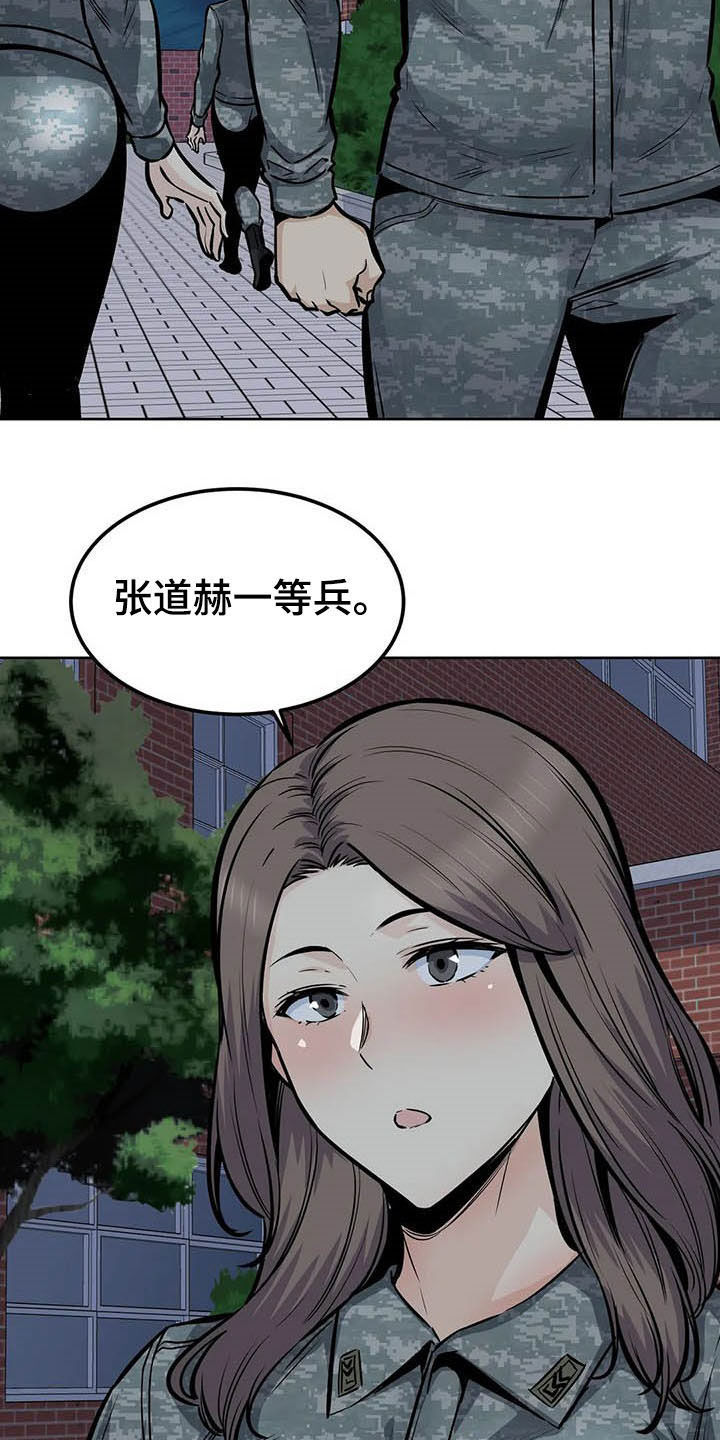 《探视》漫画最新章节第55章：真身免费下拉式在线观看章节第【33】张图片