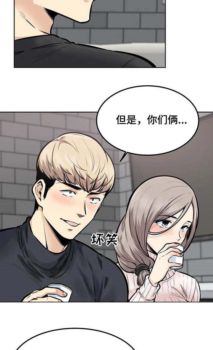 《探视》漫画最新章节第32章：怀疑免费下拉式在线观看章节第【35】张图片