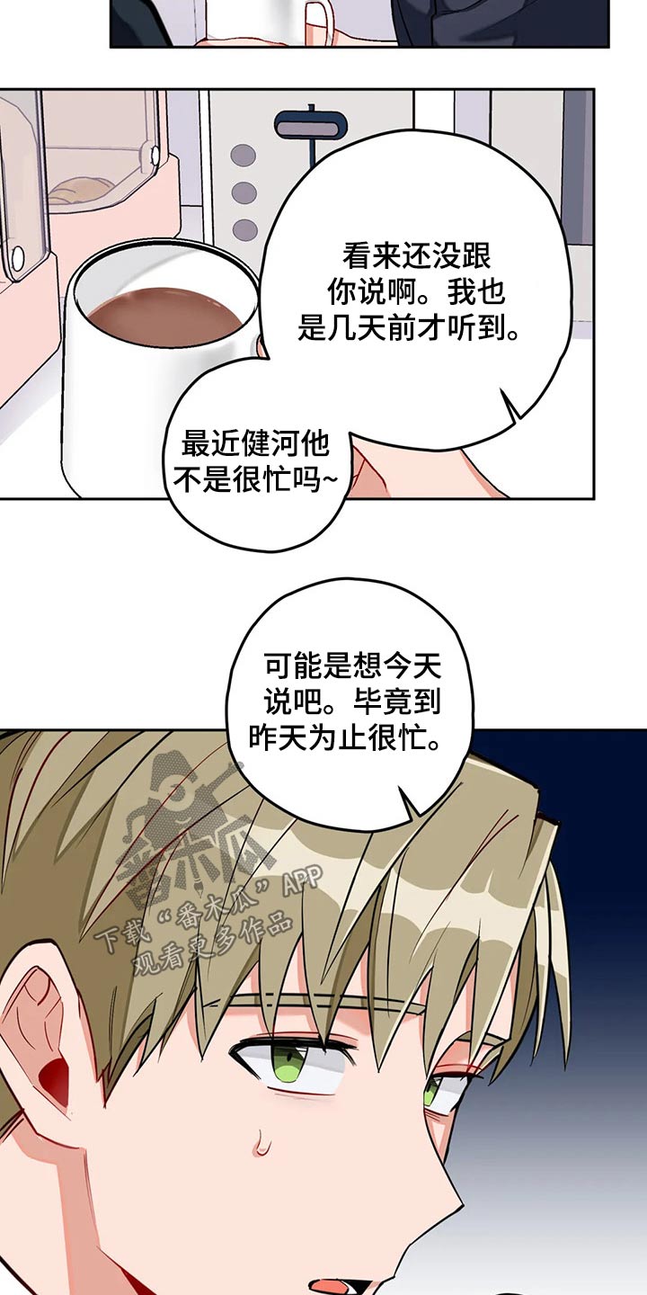 《幻想中的伴侣》漫画最新章节第49章：很忙免费下拉式在线观看章节第【6】张图片