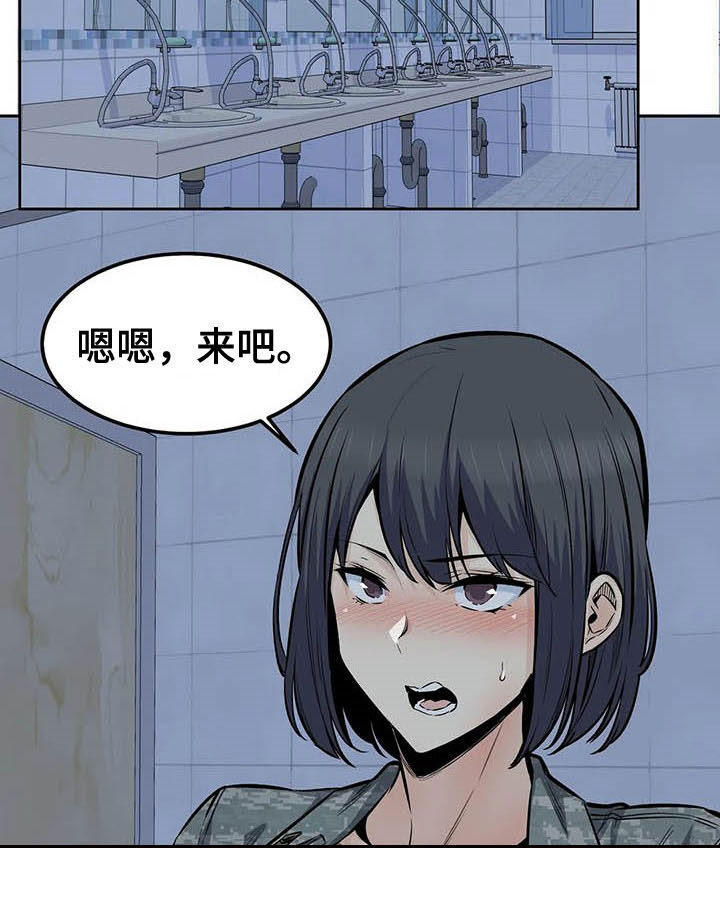 《探视》漫画最新章节第56章：最后一天免费下拉式在线观看章节第【3】张图片