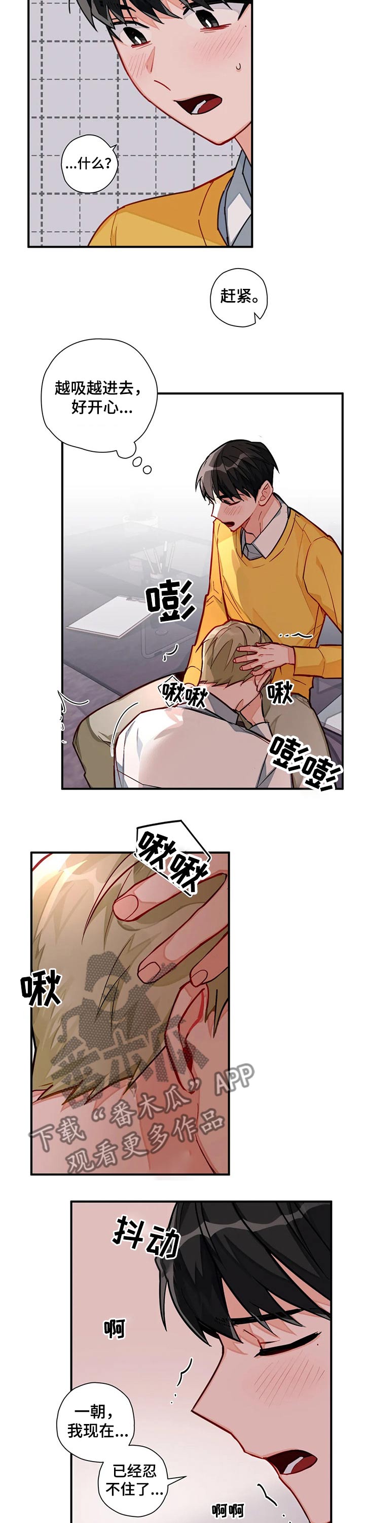 《幻想中的伴侣》漫画最新章节第18章：躲藏免费下拉式在线观看章节第【3】张图片