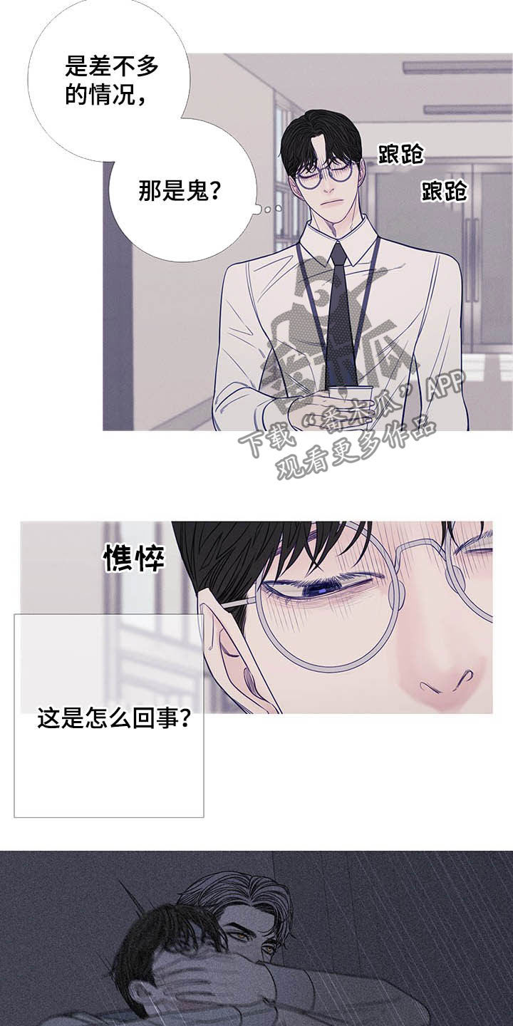 《鬼门关》漫画最新章节第34章：回忆免费下拉式在线观看章节第【6】张图片