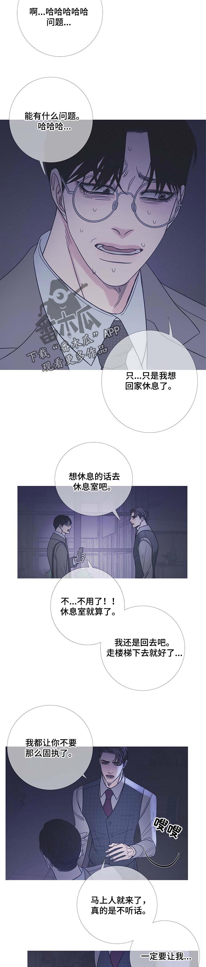 《鬼门关》漫画最新章节第20章：固执免费下拉式在线观看章节第【6】张图片