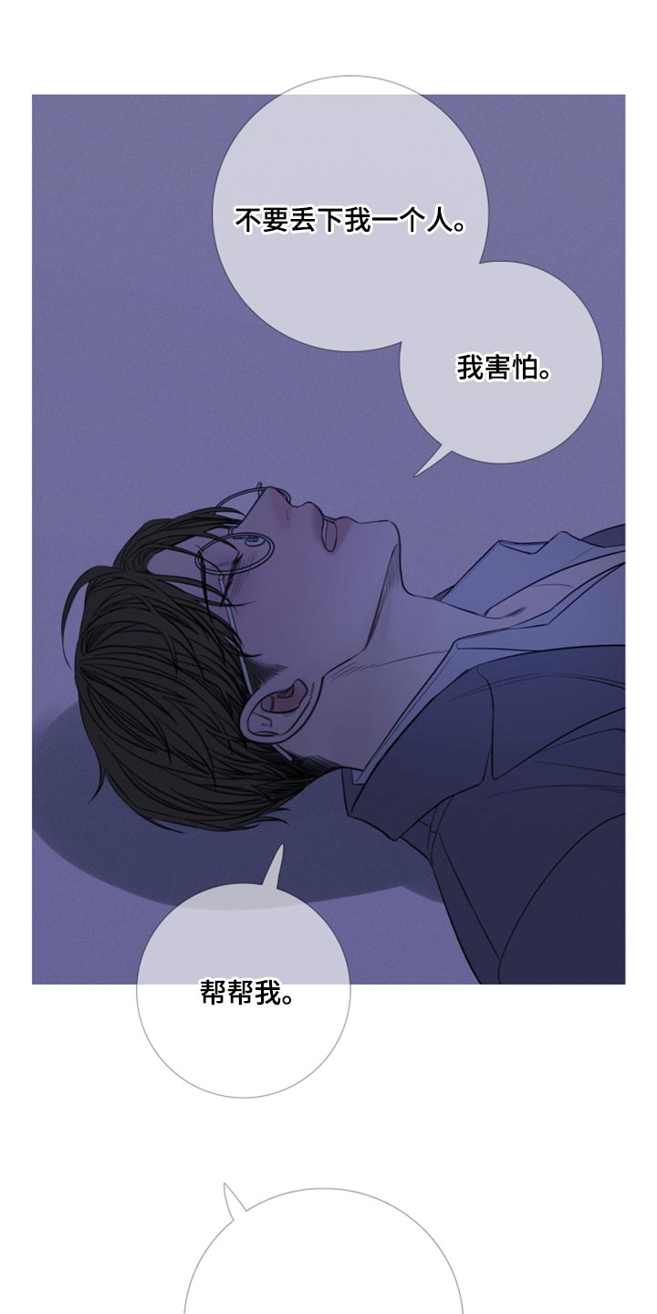 《鬼门关》漫画最新章节第51章：帮帮我（第一季完结）免费下拉式在线观看章节第【7】张图片