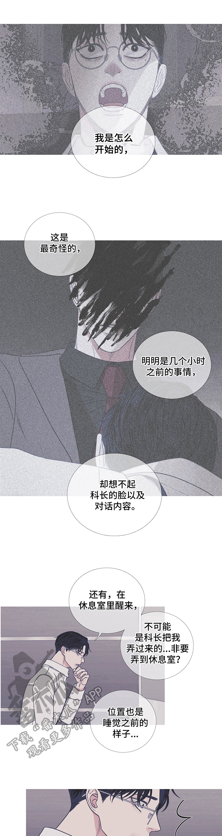 《鬼门关》漫画最新章节第9章：功亏一篑免费下拉式在线观看章节第【6】张图片