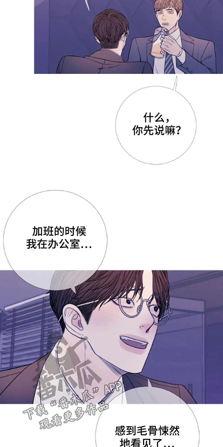 《鬼门关》漫画最新章节第36章：喝醉免费下拉式在线观看章节第【11】张图片