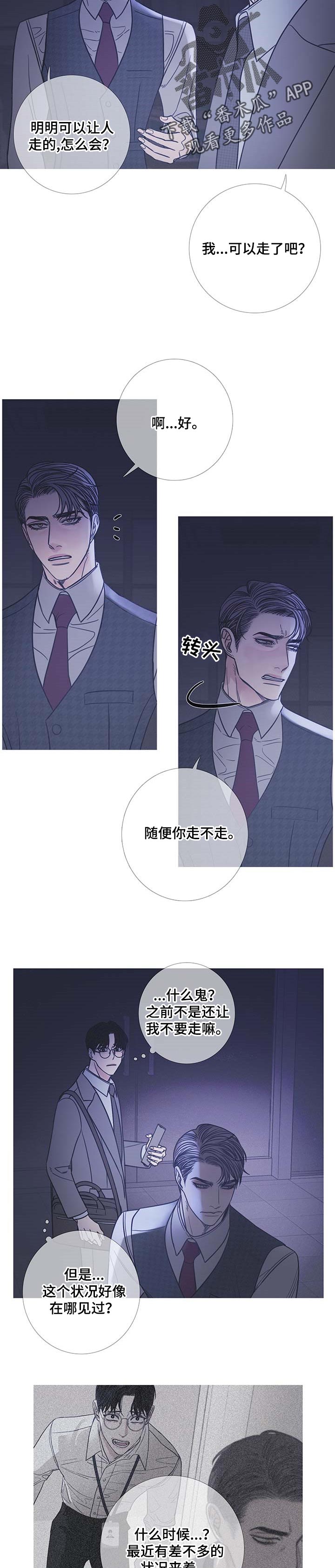 《鬼门关》漫画最新章节第20章：固执免费下拉式在线观看章节第【4】张图片