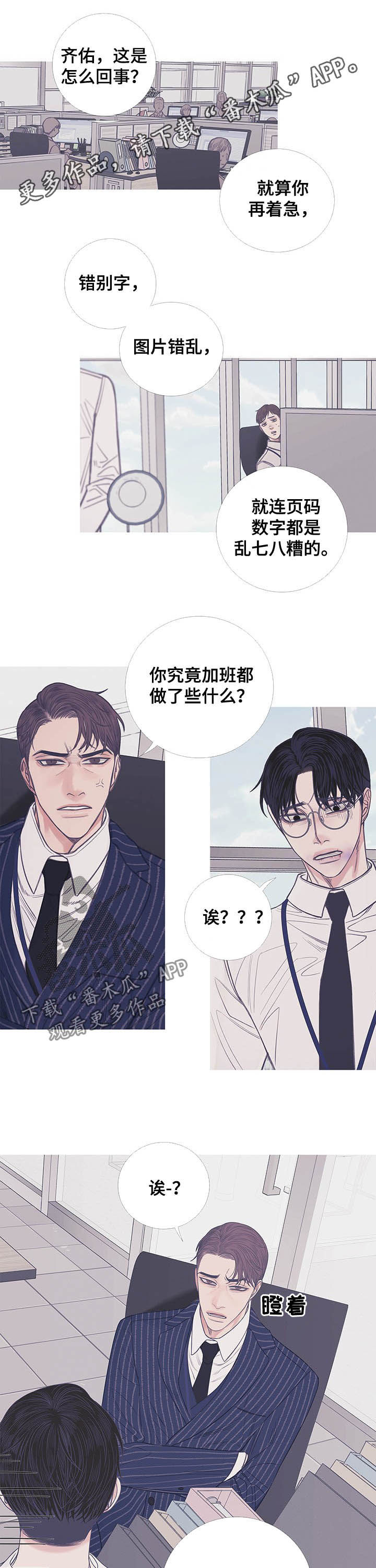 《鬼门关》漫画最新章节第11章：危险的办公室免费下拉式在线观看章节第【9】张图片