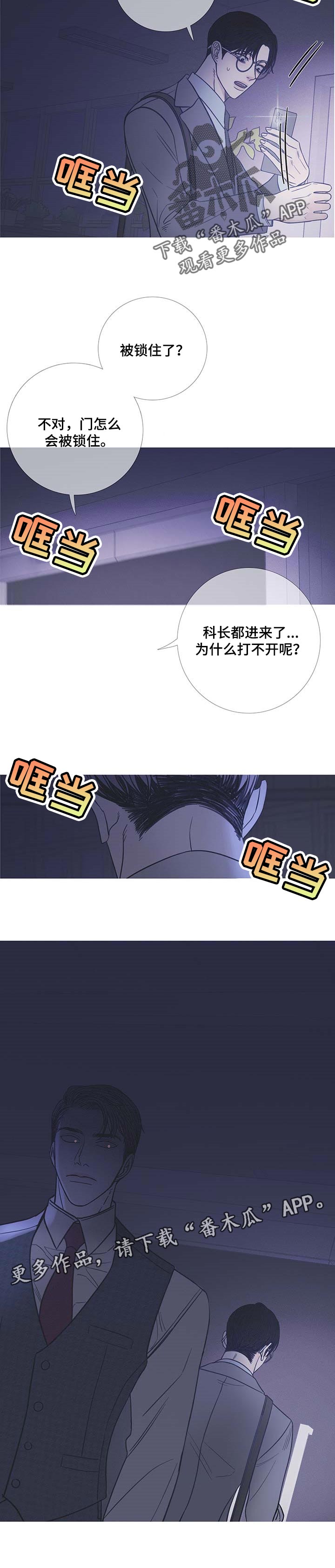 《鬼门关》漫画最新章节第20章：固执免费下拉式在线观看章节第【1】张图片