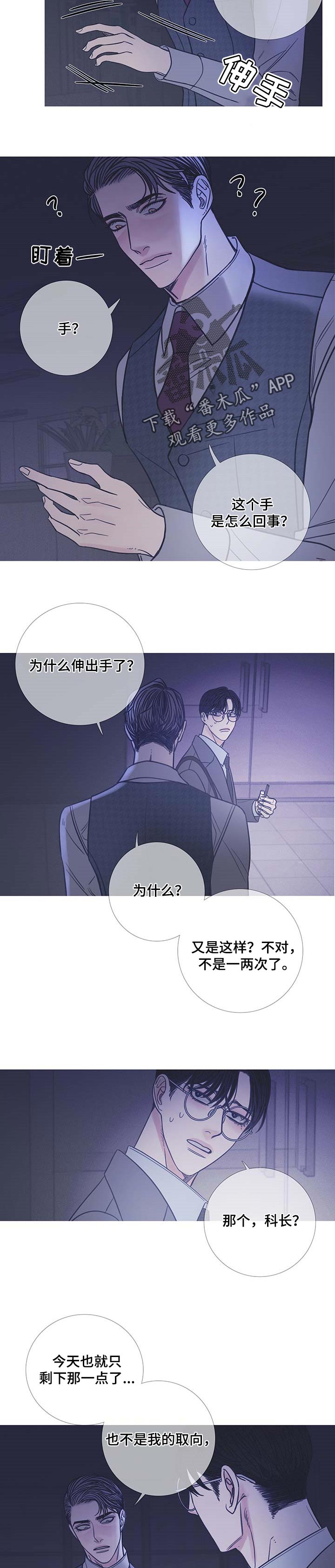 《鬼门关》漫画最新章节第20章：固执免费下拉式在线观看章节第【5】张图片