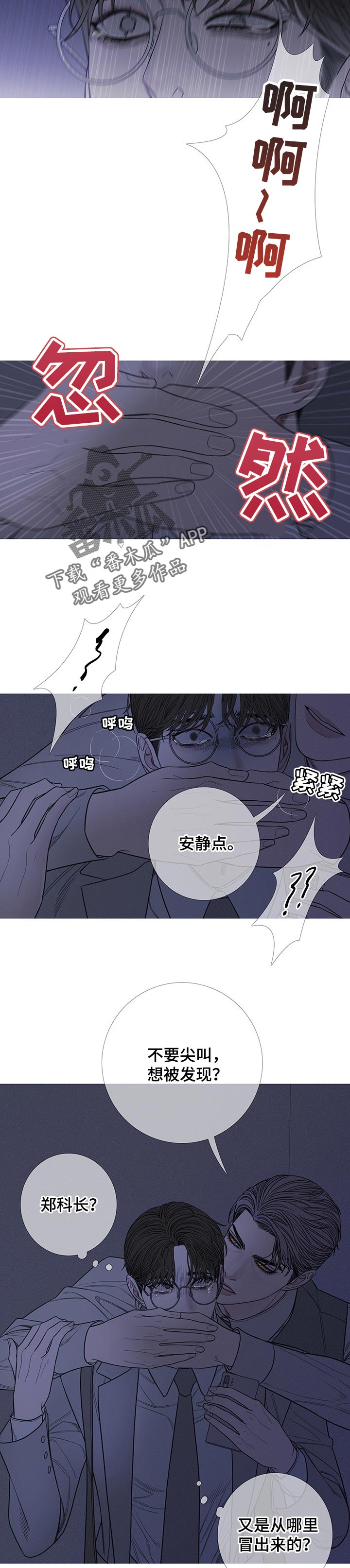 《鬼门关》漫画最新章节第23章：见鬼免费下拉式在线观看章节第【5】张图片