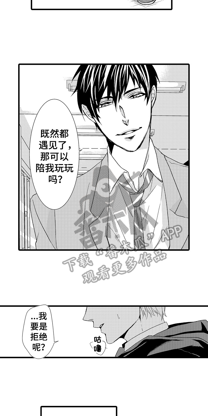 《情感演讲》漫画最新章节第14章：到此为止免费下拉式在线观看章节第【13】张图片