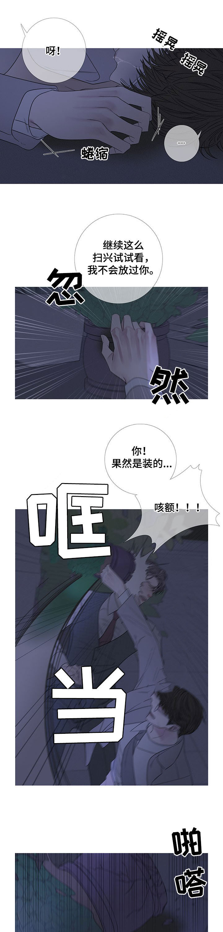 《鬼门关》漫画最新章节第27章：打脸免费下拉式在线观看章节第【4】张图片