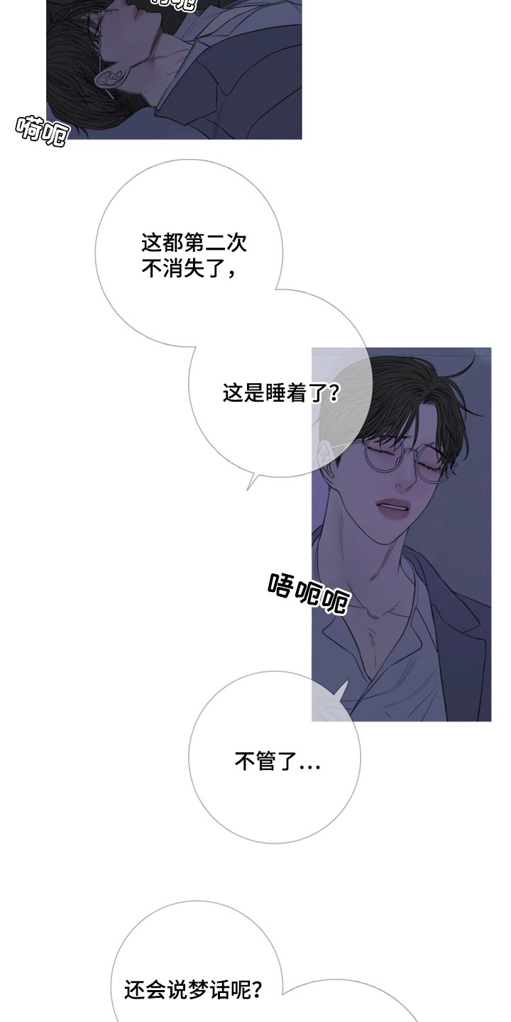 《鬼门关》漫画最新章节第51章：帮帮我（第一季完结）免费下拉式在线观看章节第【9】张图片