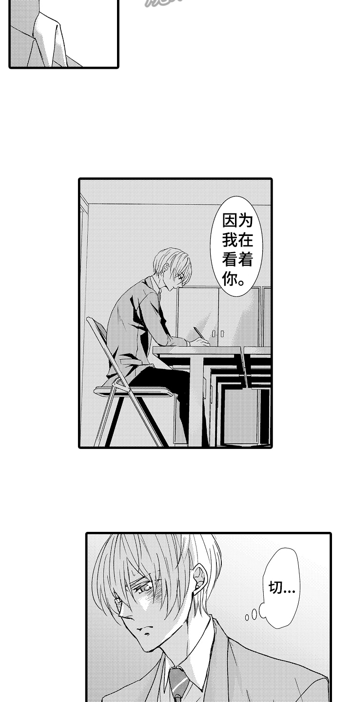 《情感演讲》漫画最新章节第11章：注视免费下拉式在线观看章节第【10】张图片