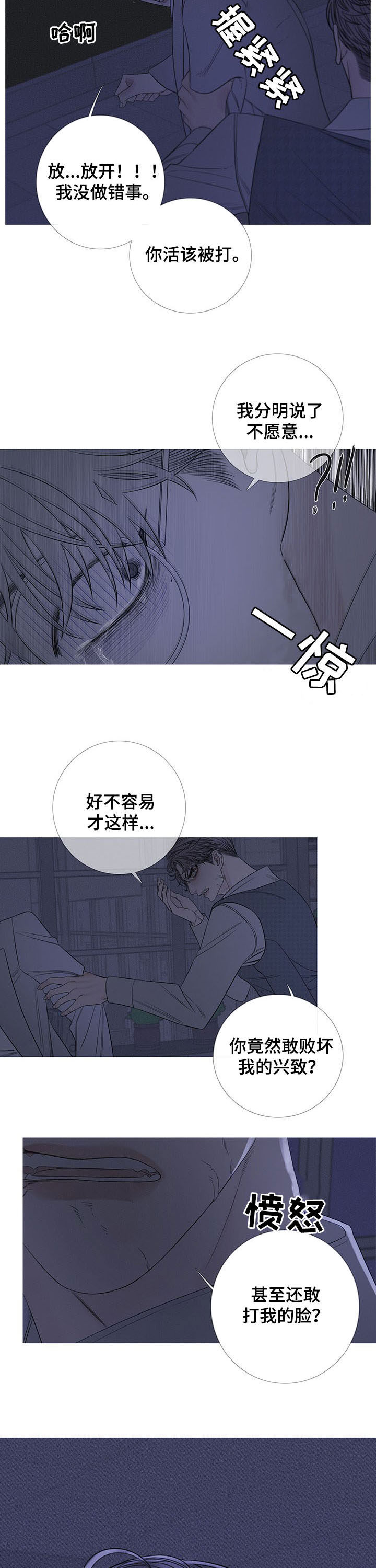 《鬼门关》漫画最新章节第27章：打脸免费下拉式在线观看章节第【2】张图片