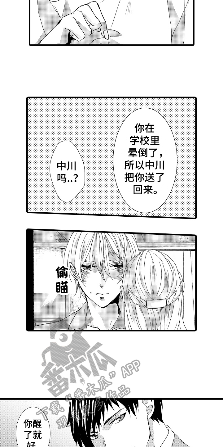 《情感演讲》漫画最新章节第17章：清醒免费下拉式在线观看章节第【9】张图片