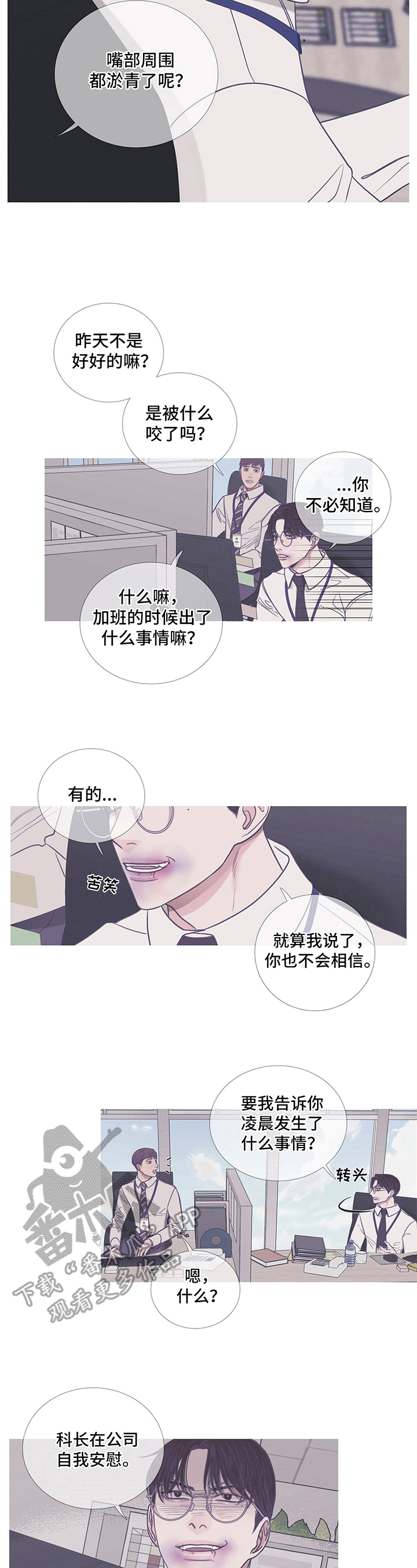 《鬼门关》漫画最新章节第10章：混蛋免费下拉式在线观看章节第【7】张图片