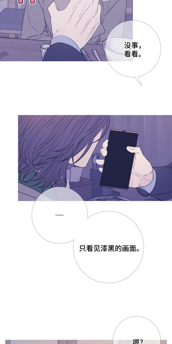 《鬼门关》漫画最新章节第47章：苦恼免费下拉式在线观看章节第【17】张图片