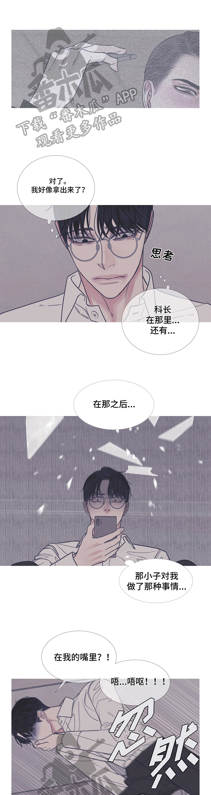 《鬼门关》漫画最新章节第9章：功亏一篑免费下拉式在线观看章节第【8】张图片