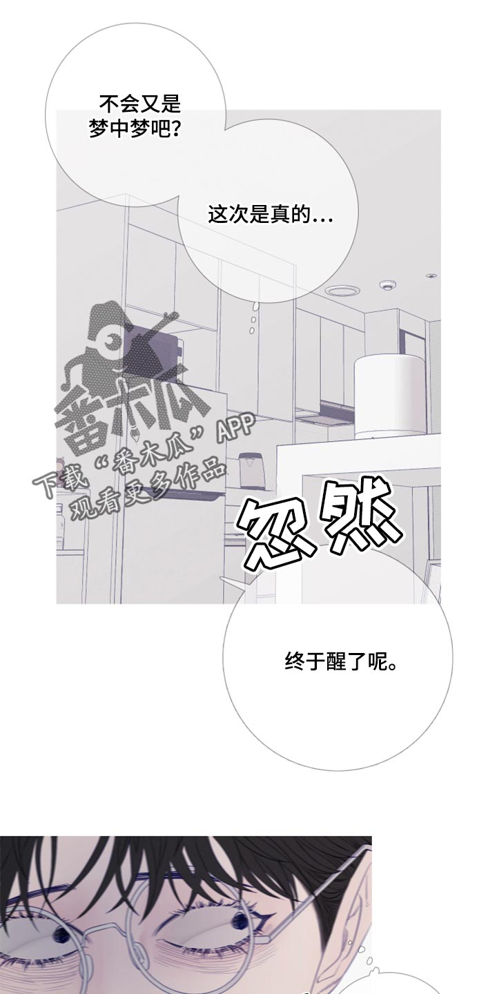 《鬼门关》漫画最新章节第51章：帮帮我（第一季完结）免费下拉式在线观看章节第【4】张图片