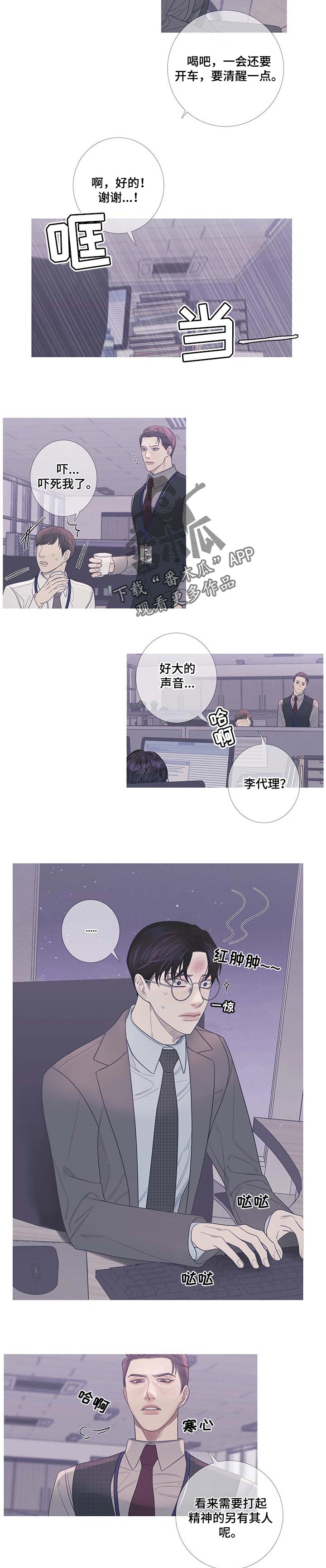 《鬼门关》漫画最新章节第15章：弄丢了什么免费下拉式在线观看章节第【3】张图片