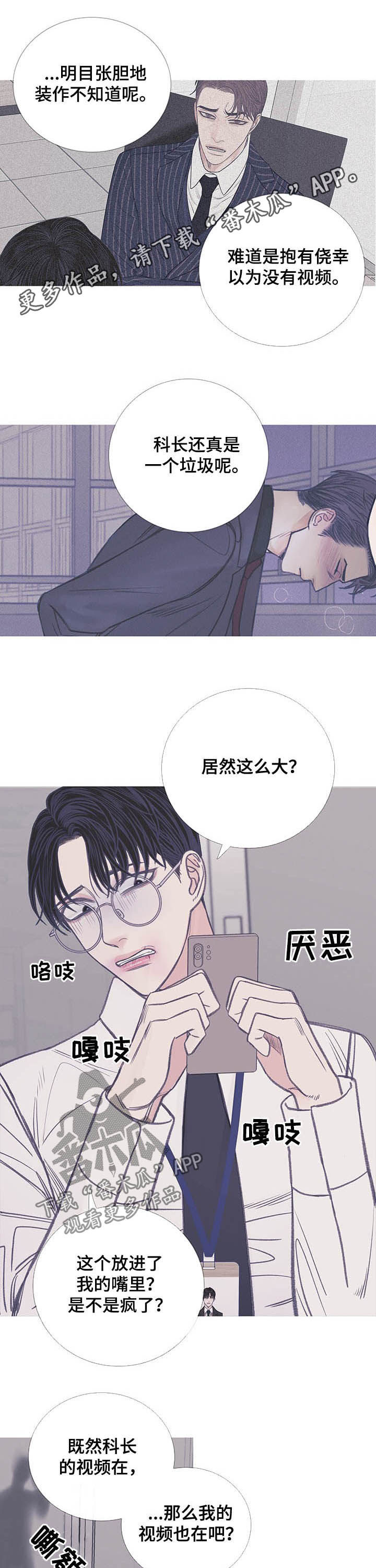 《鬼门关》漫画最新章节第12章：欺人太甚免费下拉式在线观看章节第【9】张图片