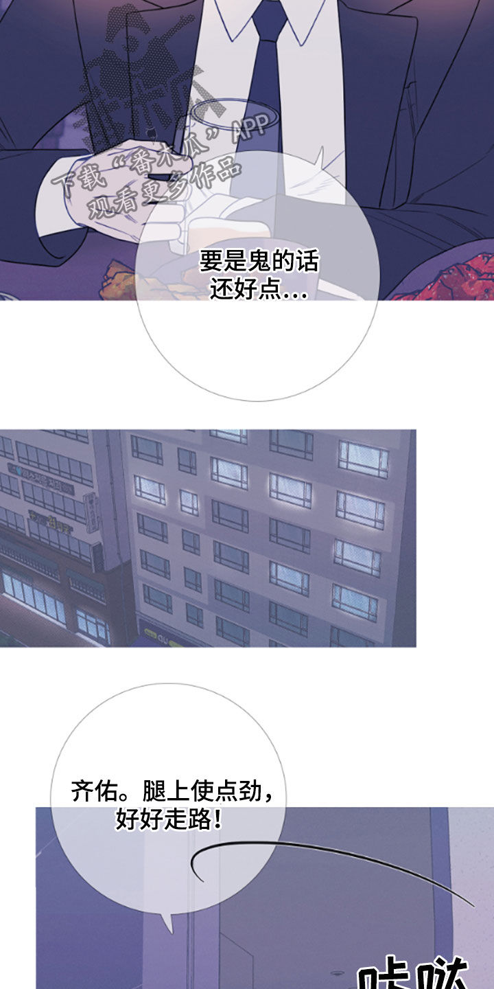 《鬼门关》漫画最新章节第36章：喝醉免费下拉式在线观看章节第【7】张图片