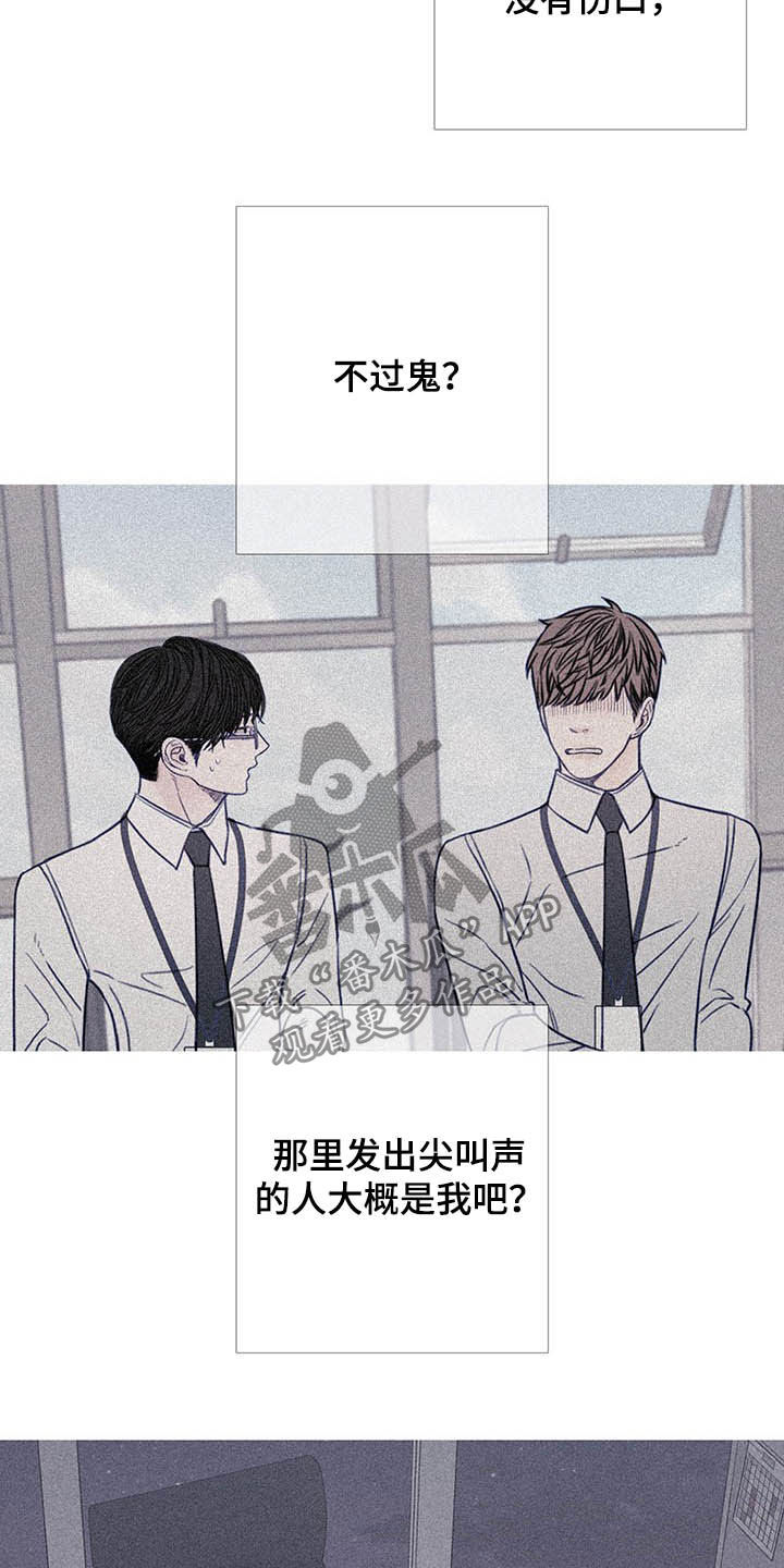 《鬼门关》漫画最新章节第34章：回忆免费下拉式在线观看章节第【4】张图片