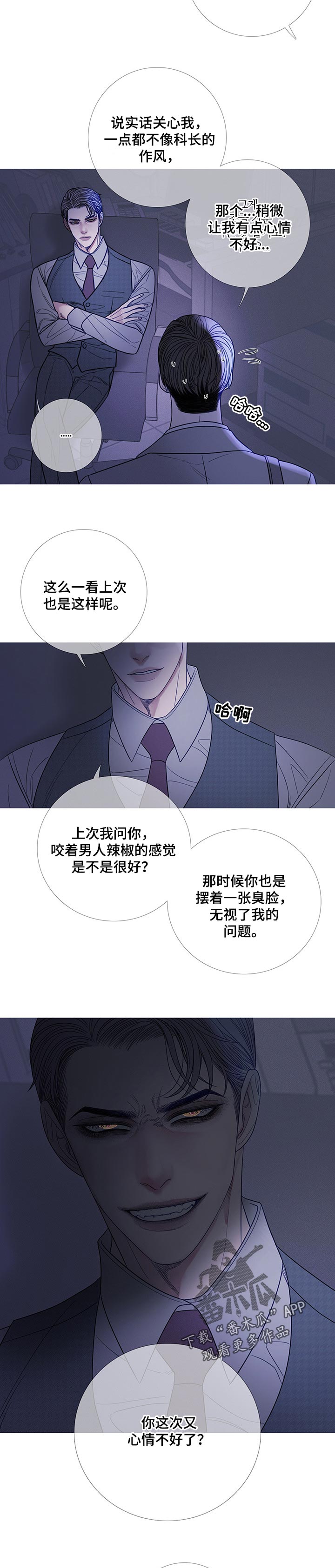 《鬼门关》漫画最新章节第22章：唯独对你不同免费下拉式在线观看章节第【4】张图片