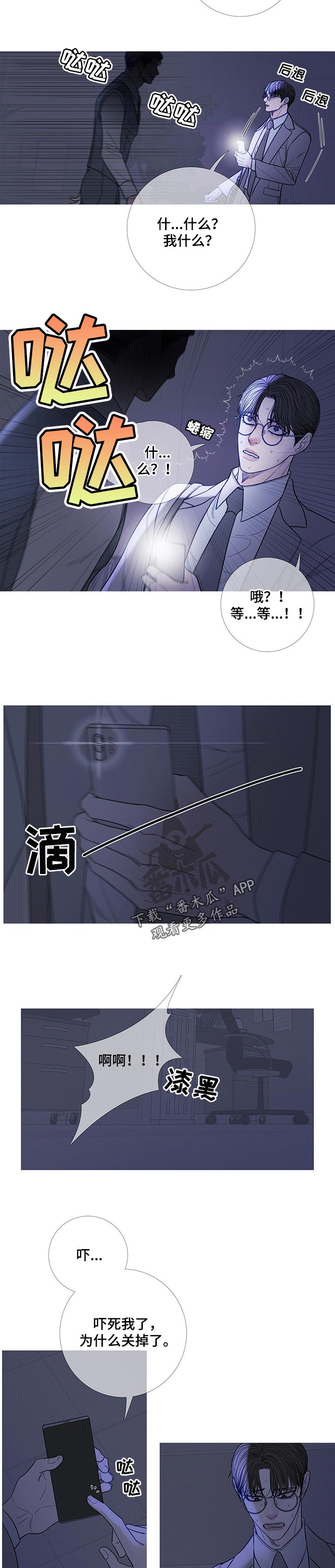 《鬼门关》漫画最新章节第22章：唯独对你不同免费下拉式在线观看章节第【2】张图片