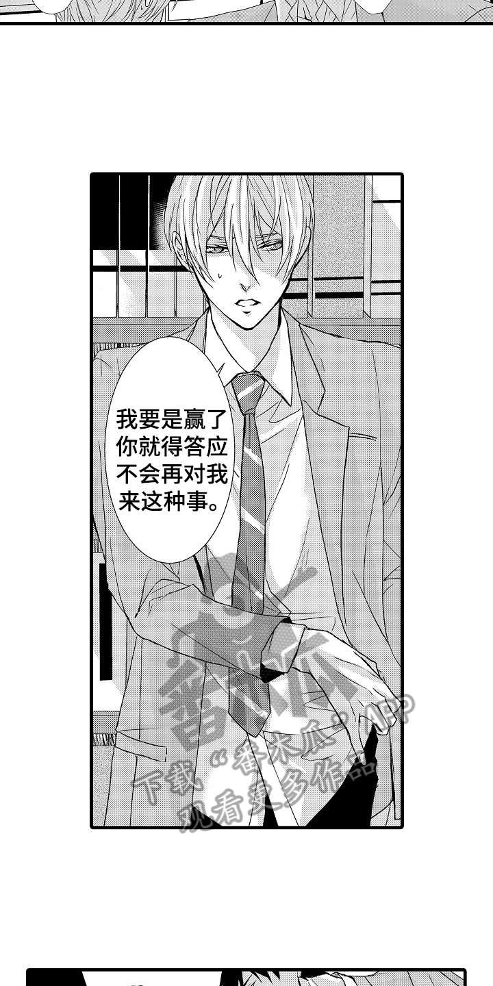 《情感演讲》漫画最新章节第12章：约定免费下拉式在线观看章节第【10】张图片