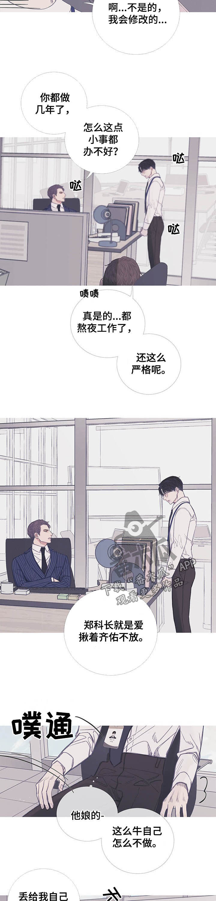 《鬼门关》漫画最新章节第11章：危险的办公室免费下拉式在线观看章节第【8】张图片