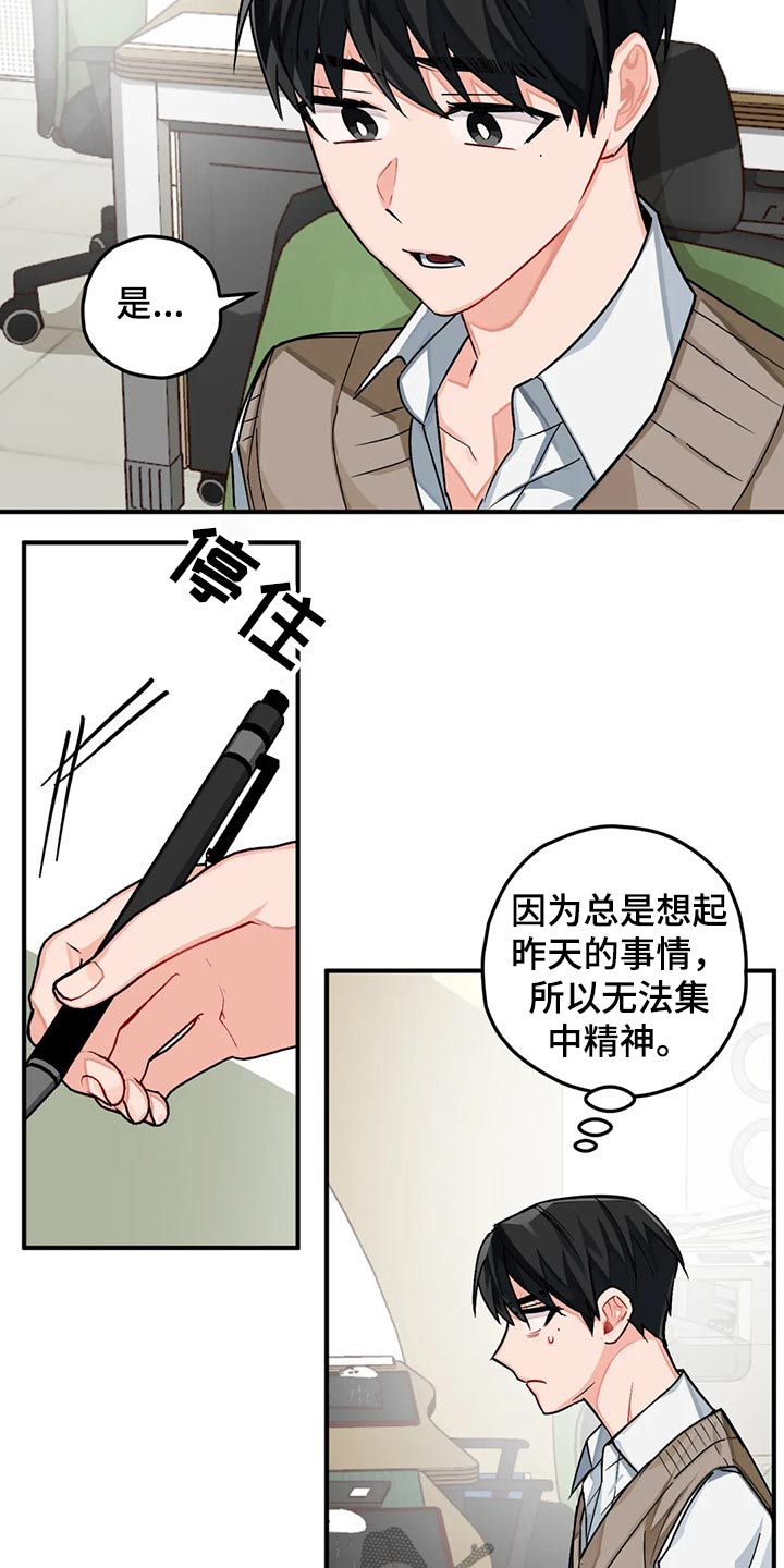 《幻想中的伴侣》漫画最新章节第38章：回国免费下拉式在线观看章节第【9】张图片