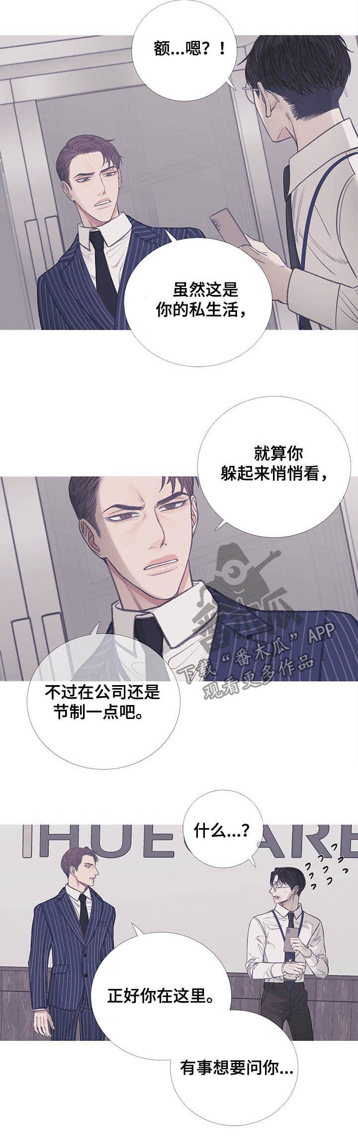 《鬼门关》漫画最新章节第12章：欺人太甚免费下拉式在线观看章节第【5】张图片