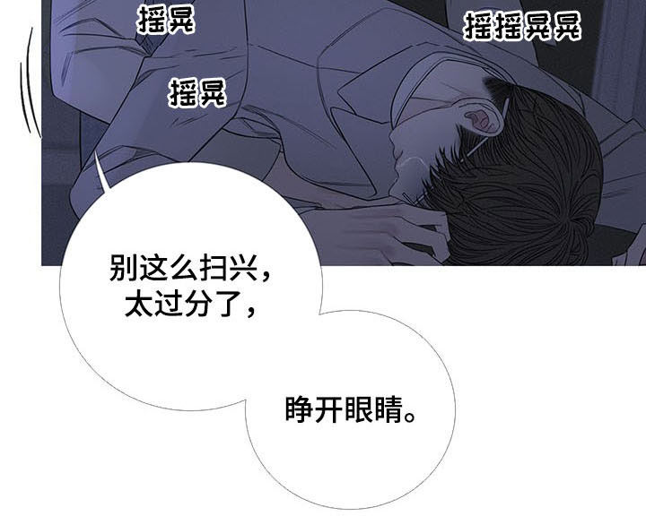 《鬼门关》漫画最新章节第27章：打脸免费下拉式在线观看章节第【5】张图片